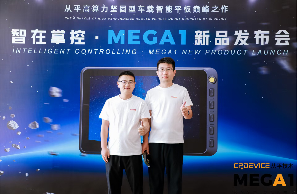 从平技术重磅发布新一代高性能高算力车载智能平板MEGA1，智慧矿山迎来全新突破！
